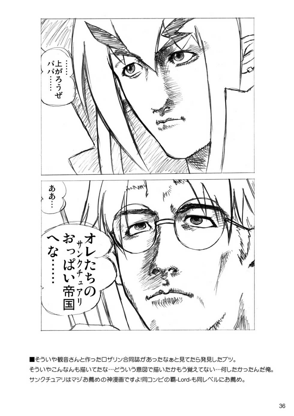 (Suika Musume 3) [Raiden Yashiki (Yamaura Tamaki)] DEVIL FUCKER COMPLETE (Disgaea- Hour of Darkness) [English] [constantly] - Page 35