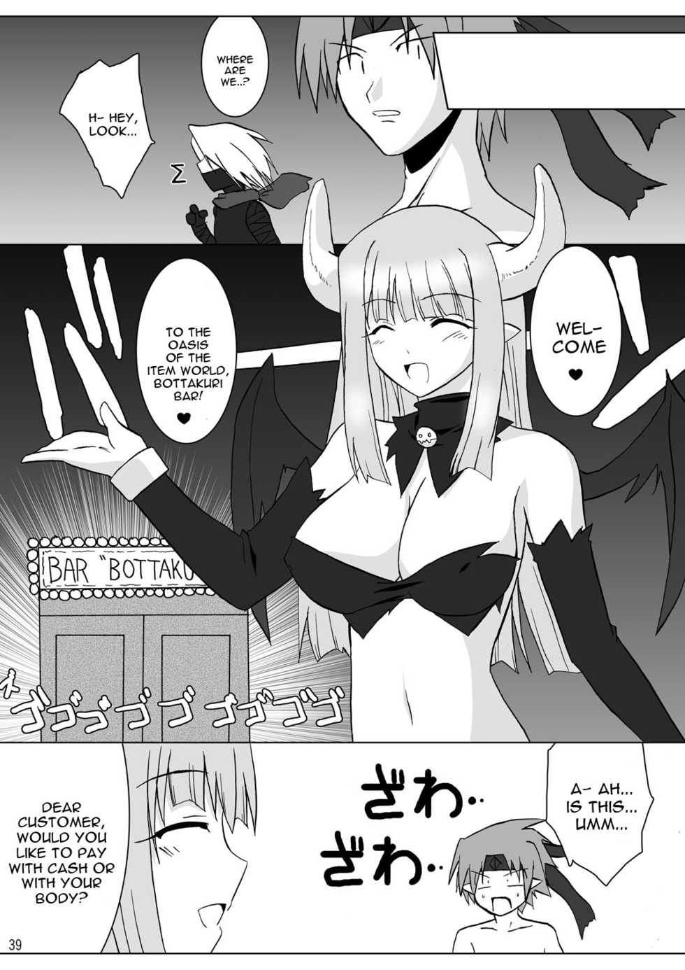 (Suika Musume 3) [Raiden Yashiki (Yamaura Tamaki)] DEVIL FUCKER COMPLETE (Disgaea- Hour of Darkness) [English] [constantly] - Page 38