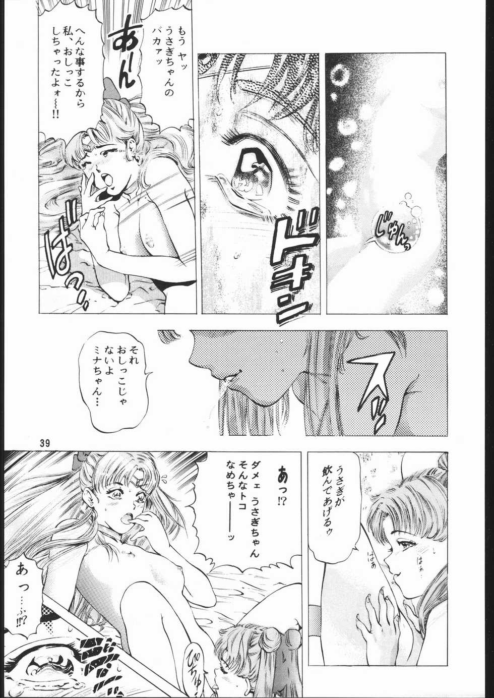 [TEAM IBM (Various)] Gekka no Kishi (Bishoujo Senshi Sailor Moon) - Page 38