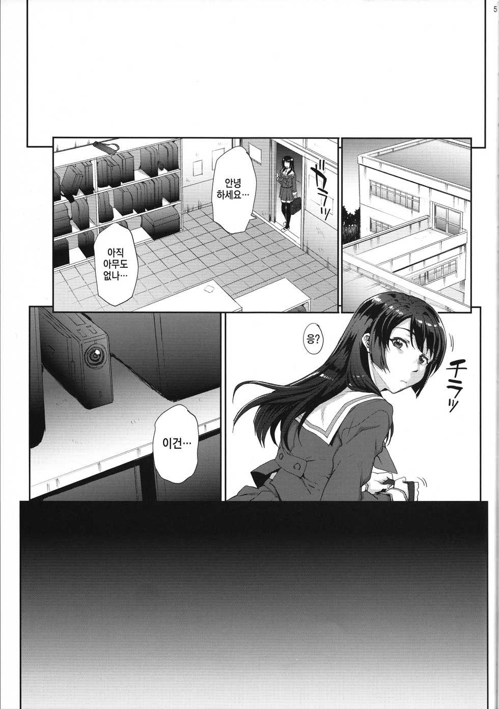 (C91) [Magono-Tei (Carn)] Kayumidome 17 Houme | 카유미도메17호우메 (Hibike! Euphonium) [Korean] - Page 5