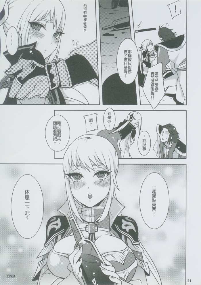 (FF18) [Turtle.Fish.Paint (Mr. Flatfish)] Nue Ji Wu Shuang (Dynasty Warriors) [Chinese] - Page 22