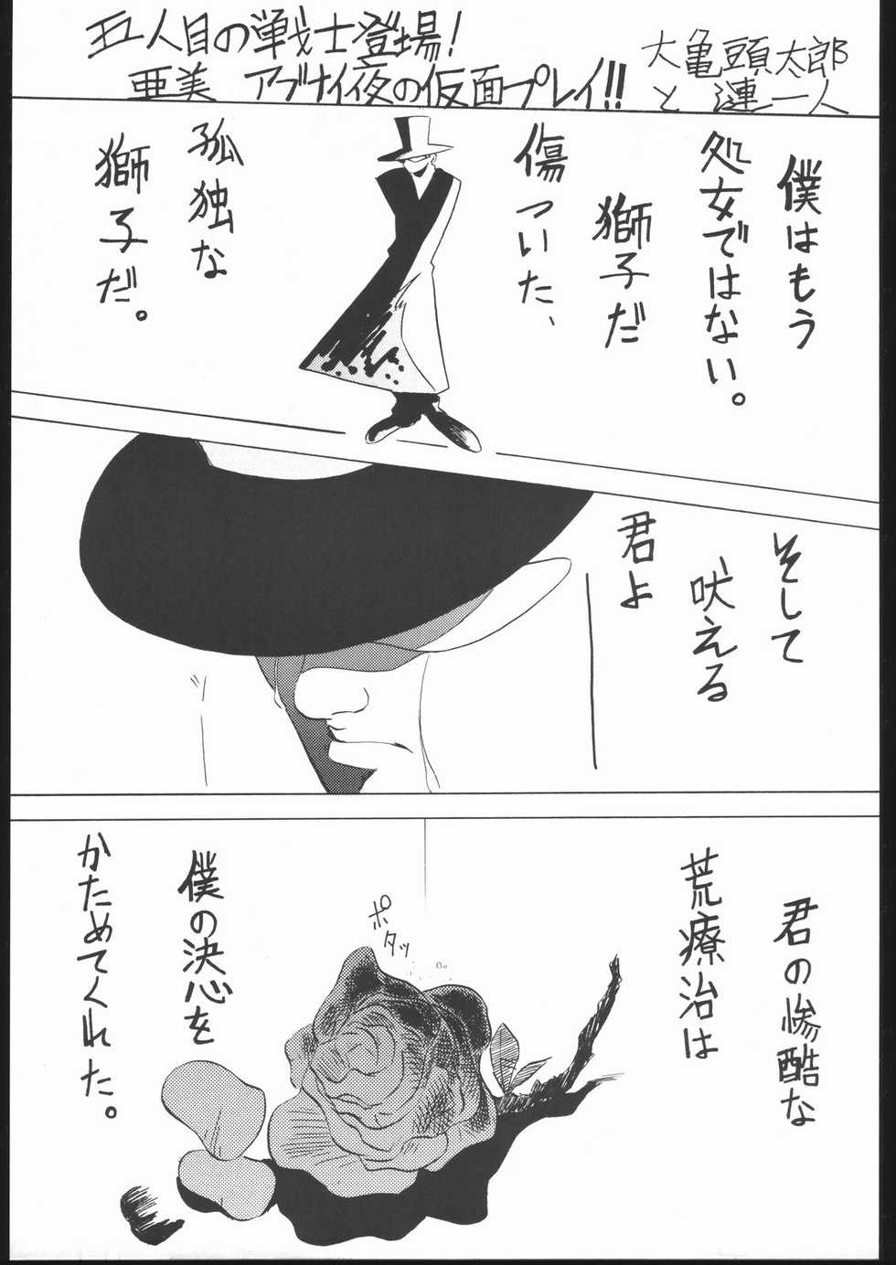 (CR13) [V. Hercules (Ookame Toutarou, Sazanami Kazuto)] Hamachi (Bishoujo Senshi Sailor Moon, Kaze no Naka no Shoujo: Kinpatsu no Jeanie) - Page 4