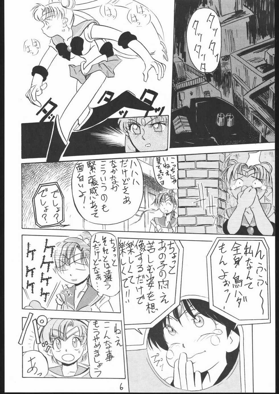 (CR13) [V. Hercules (Ookame Toutarou, Sazanami Kazuto)] Hamachi (Bishoujo Senshi Sailor Moon, Kaze no Naka no Shoujo: Kinpatsu no Jeanie) - Page 5