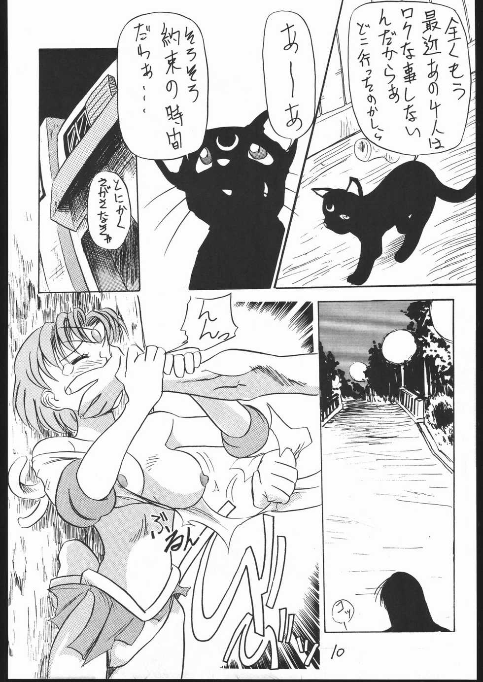 (CR13) [V. Hercules (Ookame Toutarou, Sazanami Kazuto)] Hamachi (Bishoujo Senshi Sailor Moon, Kaze no Naka no Shoujo: Kinpatsu no Jeanie) - Page 9