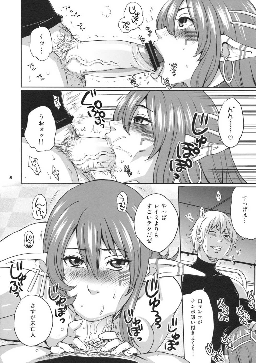 (COMIC1☆3) [Todd Special (Todd Oyamada)] Hoshi no Umi no Miboujin - The Widow of The Star Ocean (Star Ocean 4: The Last Hope) - Page 8