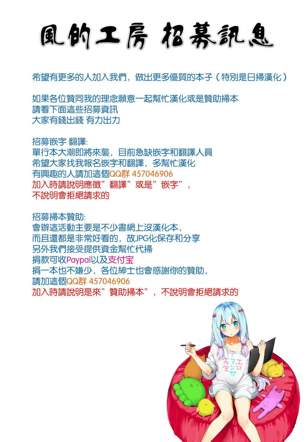 [Inoue Yoshihisa] Seifuku JK [Chinese] [Incomplete] - Page 2