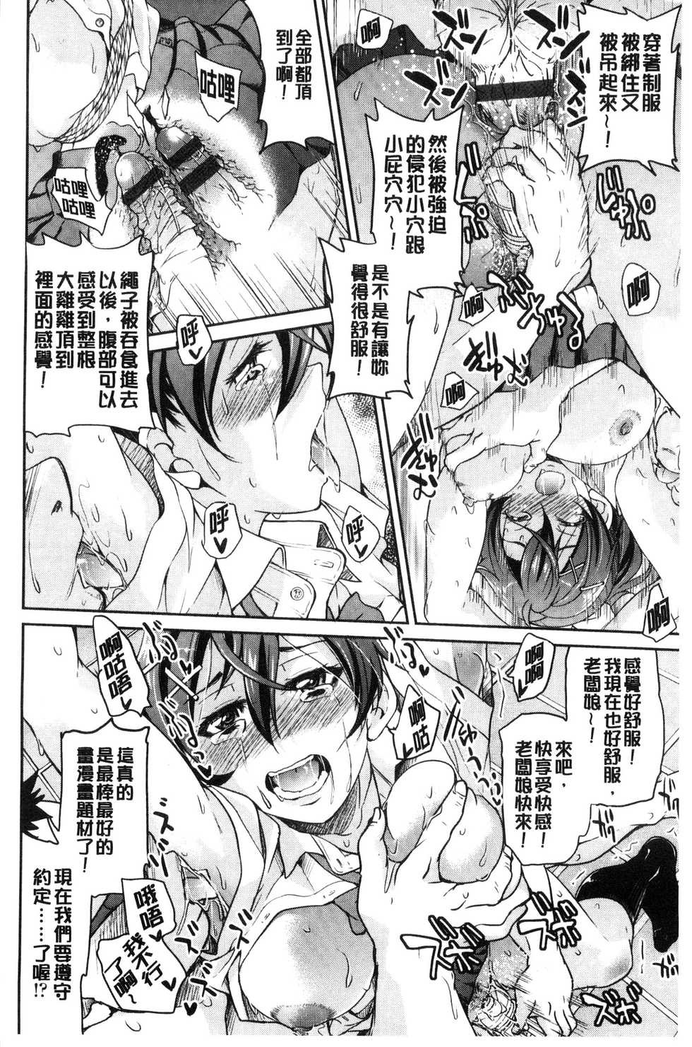 [Inoue Yoshihisa] Seifuku JK [Chinese] [Incomplete] - Page 30