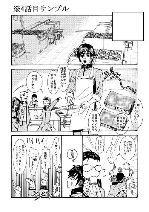 [Salasa Misa] 【Fumuke】 Minami Shu Manga Sanpuru - Page 17