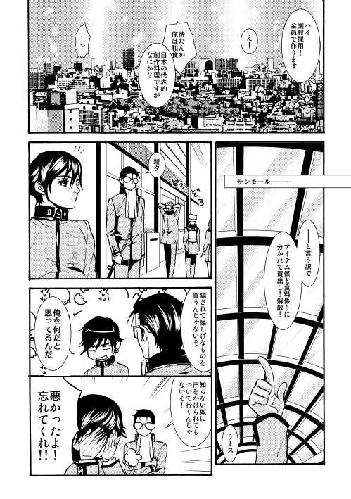[Salasa Misa] 【Fumuke】 Minami Shu Manga Sanpuru - Page 18