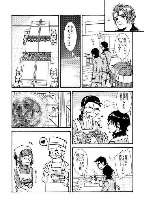 [Salasa Misa] 【Fumuke】 Minami Shu Manga Sanpuru - Page 19