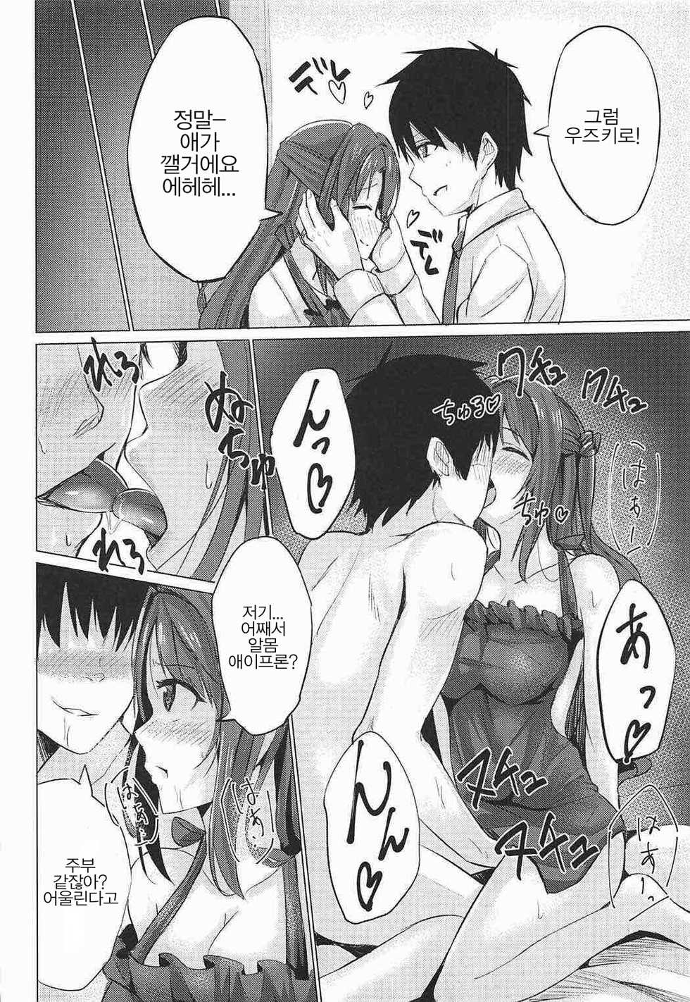 (COMIC1☆11) [Yu-topia (Yuurin)] Uzu Love (THE IDOLM@STER CINDERELLA GIRLS) [Korean] [Sally] - Page 4