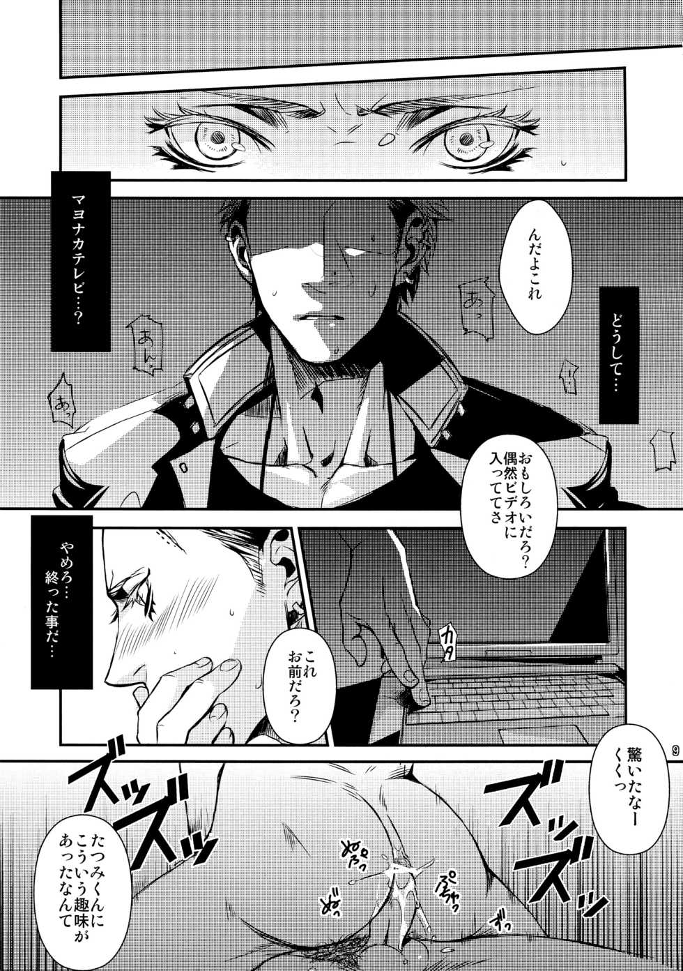 (C76) [+810 (Yamada Non)] Young Boy 16 Sexually Knowing (Persona 4) - Page 8