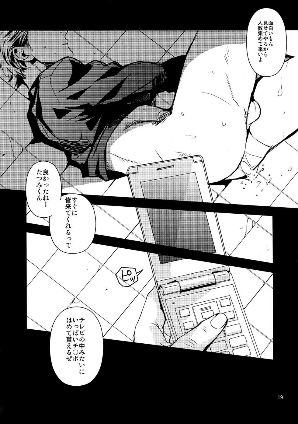 (C76) [+810 (Yamada Non)] Young Boy 16 Sexually Knowing (Persona 4) - Page 18