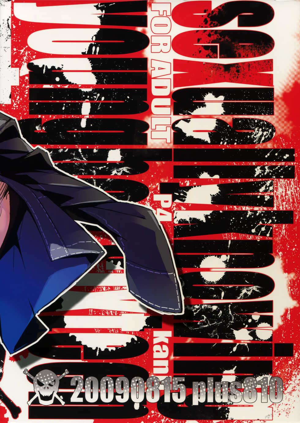 (C76) [+810 (Yamada Non)] Young Boy 16 Sexually Knowing (Persona 4) - Page 22