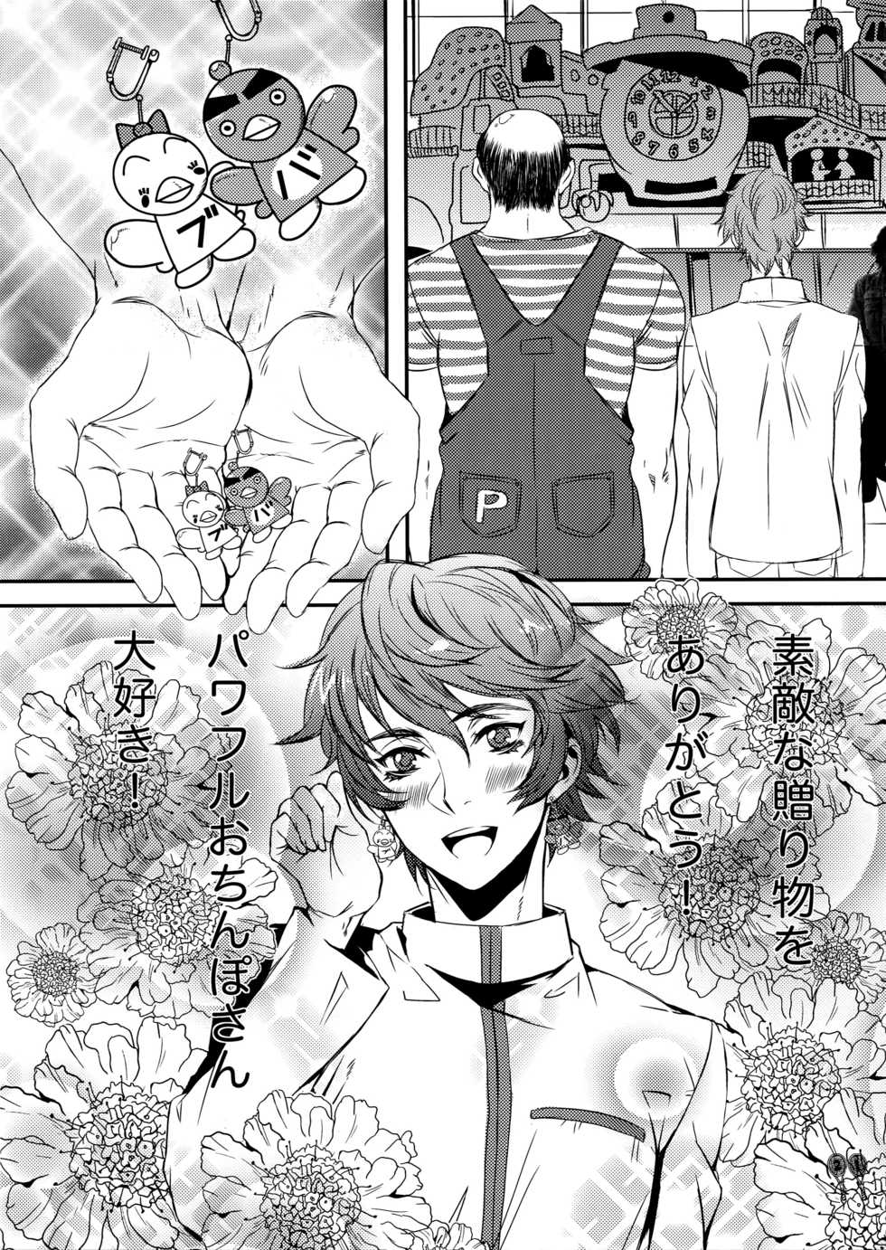 (HaruCC16) [+810 (Yamada Non)] Sengoku Yukueshirezu (Prince of Tennis) - Page 20