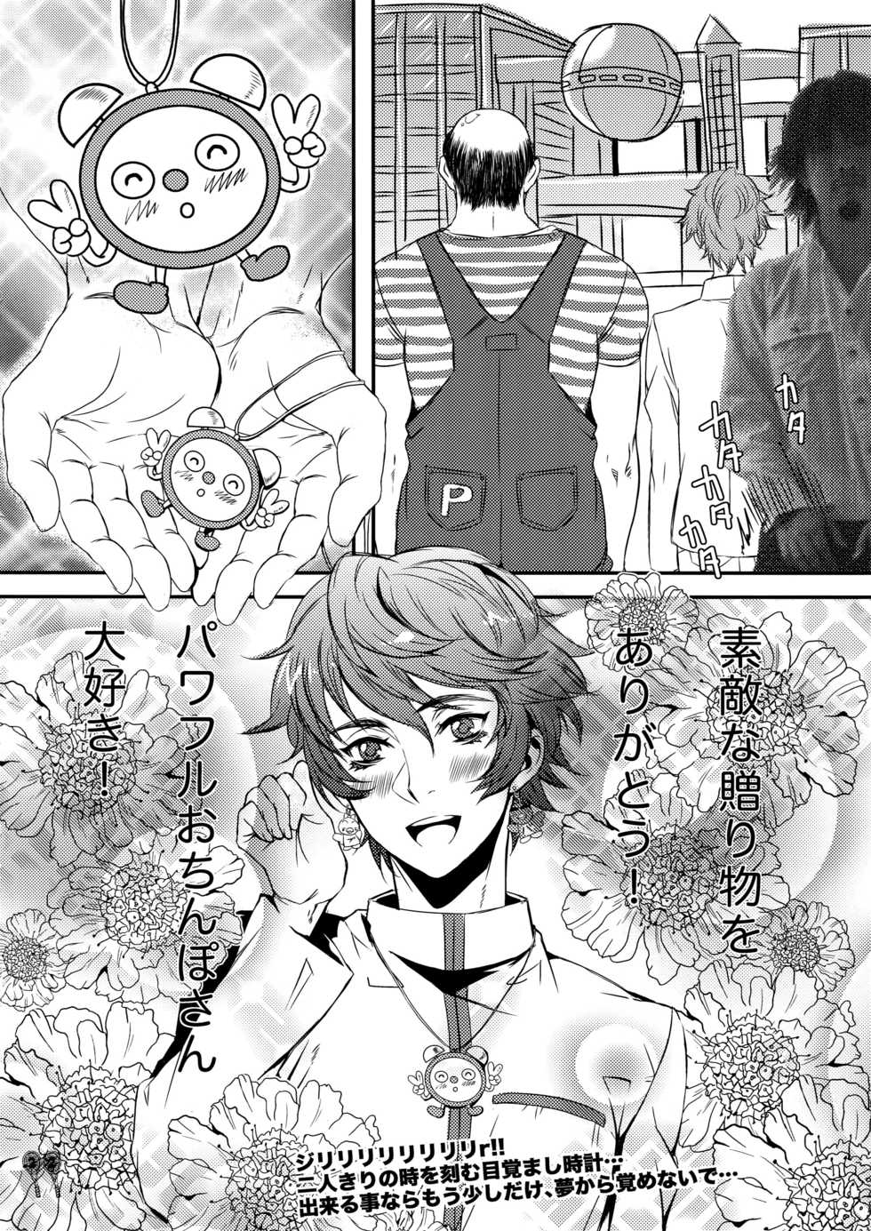 (HaruCC16) [+810 (Yamada Non)] Sengoku Yukueshirezu (Prince of Tennis) - Page 21