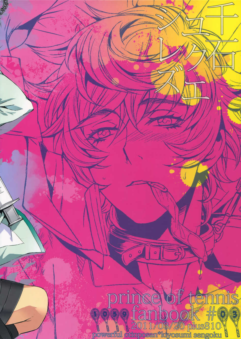 (HaruCC16) [+810 (Yamada Non)] Sengoku Yukueshirezu (Prince of Tennis) - Page 22