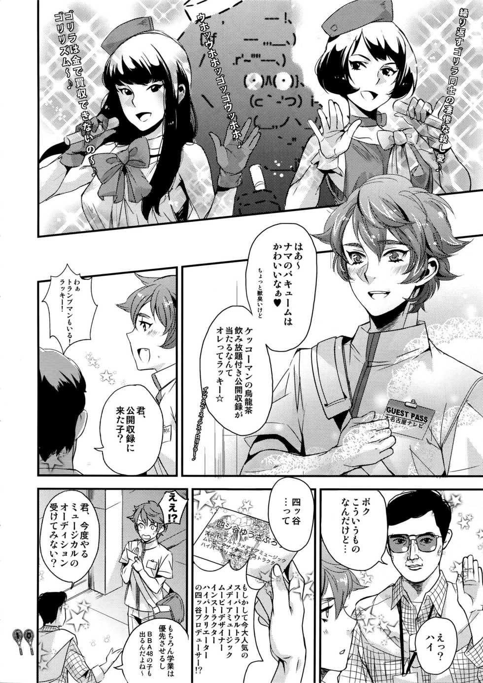 (C80) [+810 (Yamada Non)] Sengoku Chiridol Seijunha (Prince of Tennis) - Page 9