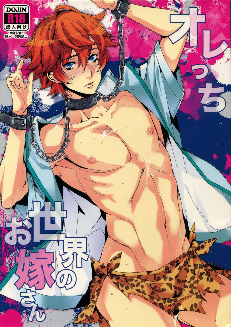 (C82) [+810 (Yamada Non)] Orecchi Sekai Oyome-san (Prince Of Tennis) - Page 1