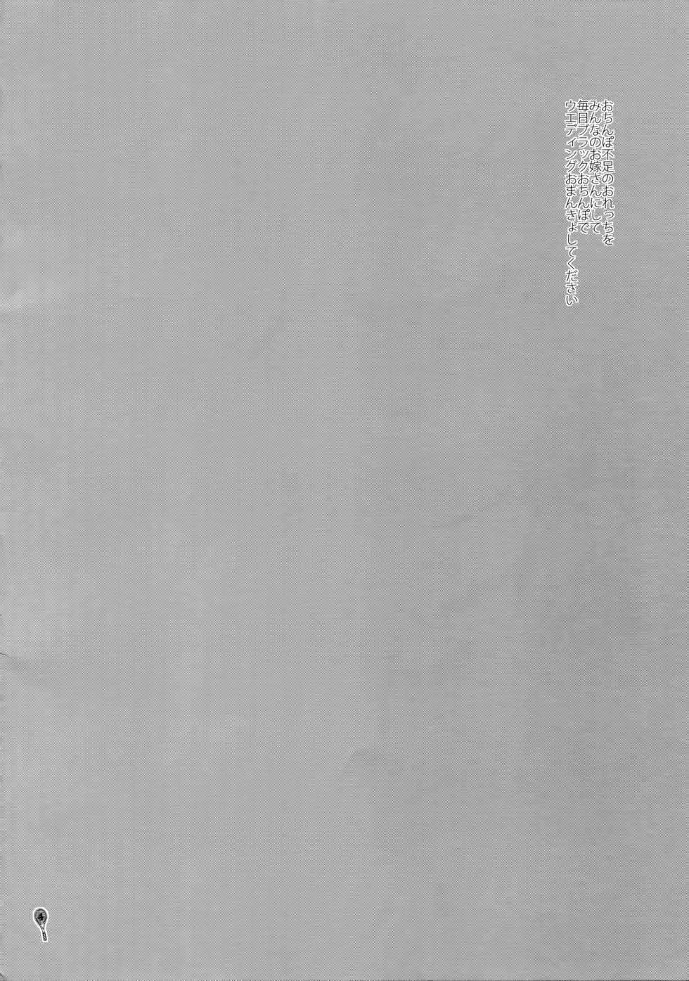 (C82) [+810 (Yamada Non)] Orecchi Sekai Oyome-san (Prince Of Tennis) - Page 3