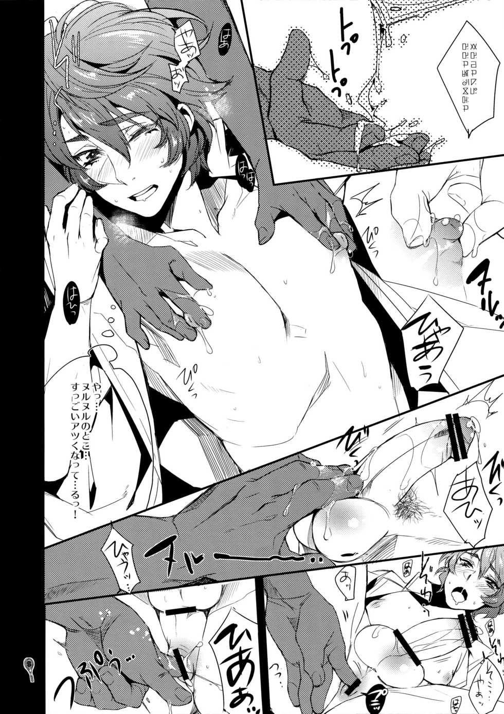 (C82) [+810 (Yamada Non)] Orecchi Sekai Oyome-san (Prince Of Tennis) - Page 7