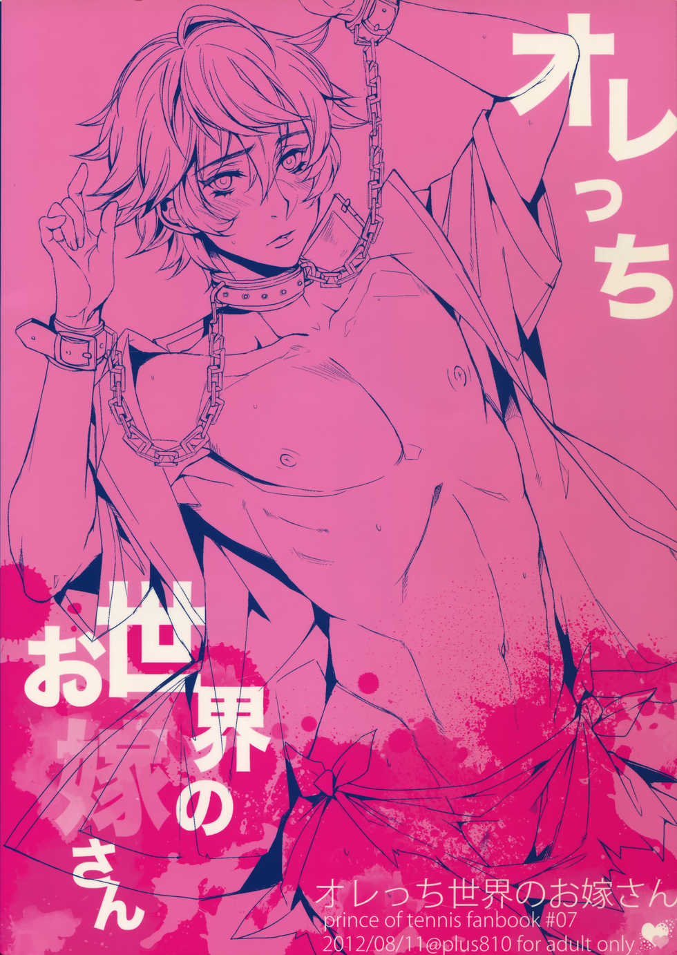 (C82) [+810 (Yamada Non)] Orecchi Sekai Oyome-san (Prince Of Tennis) - Page 18