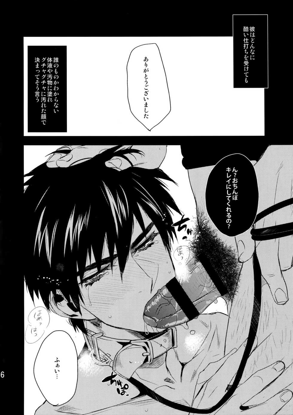 (C87) [+810 (Yamada Non)] Hitodenashi Blues (Eyeshield 21) - Page 15