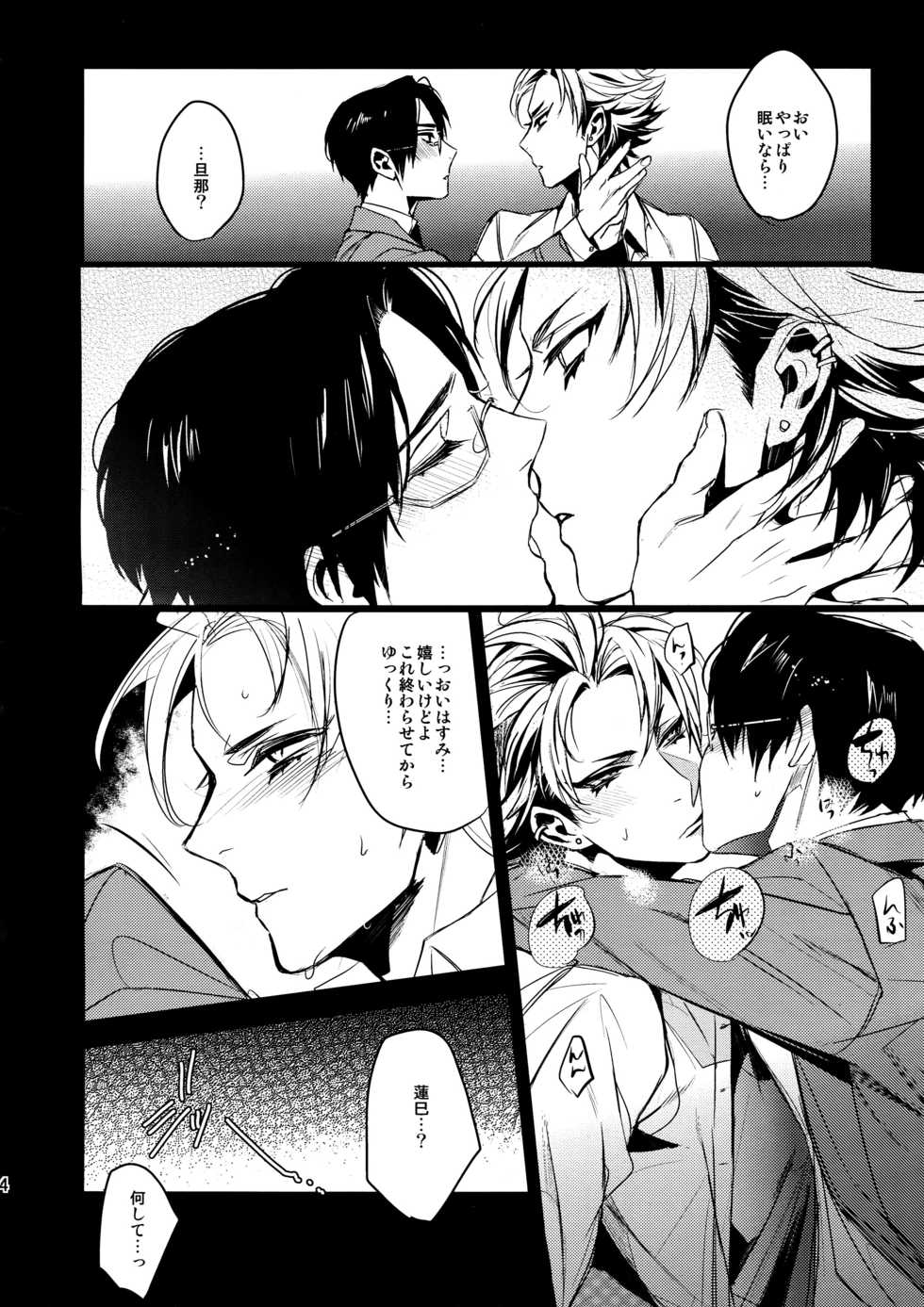 (brilliant days 2) [+810 (Yamada Non)] Amari Tsukeagaru na yo! (Ensemble Stars!) - Page 3