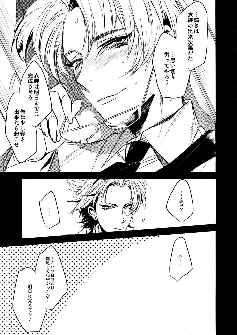 (brilliant days 2) [+810 (Yamada Non)] Amari Tsukeagaru na yo! (Ensemble Stars!) - Page 12