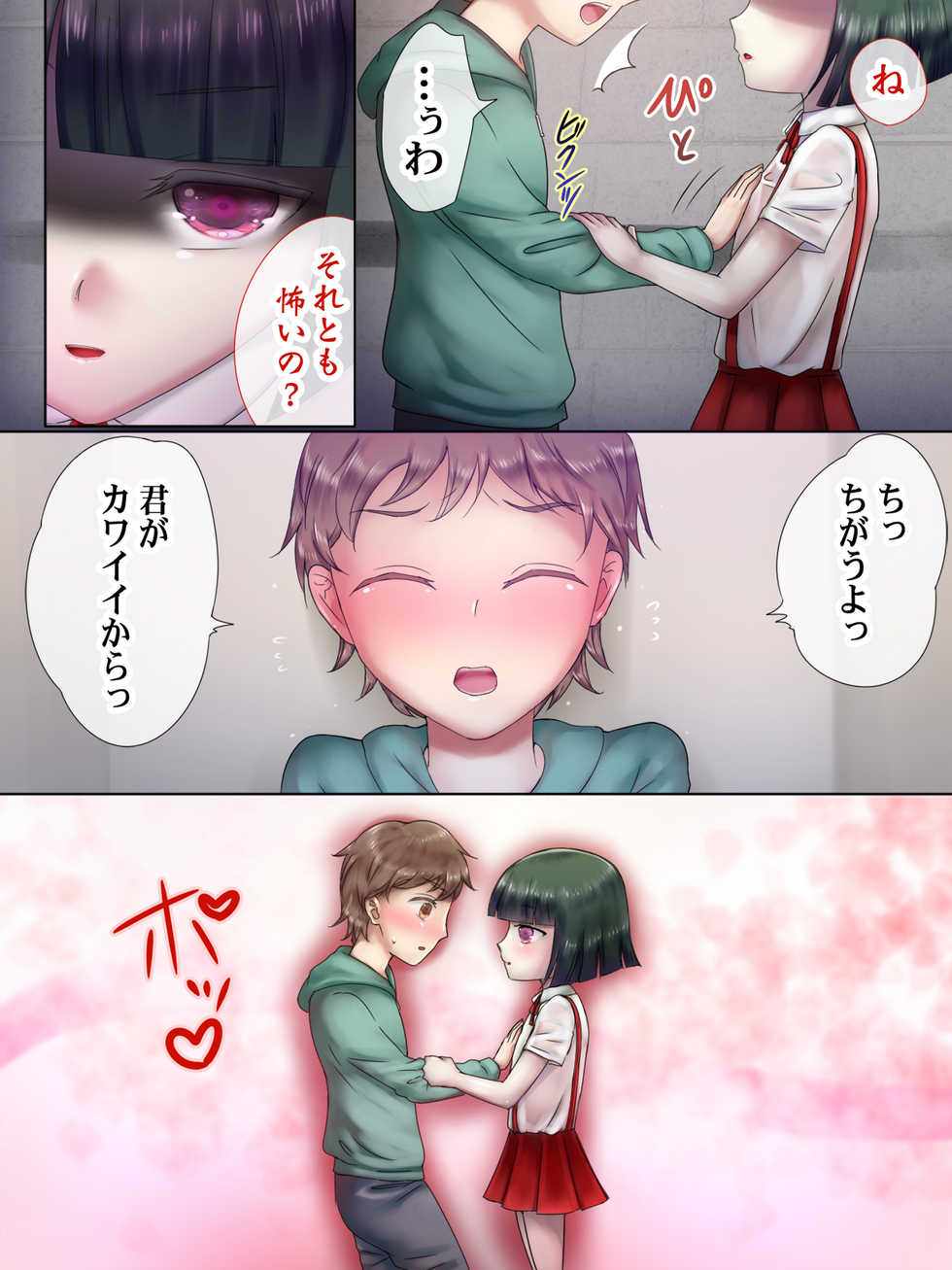 [Zydan] H na Toshi Densetsu [Toile no Hanako] - Page 7