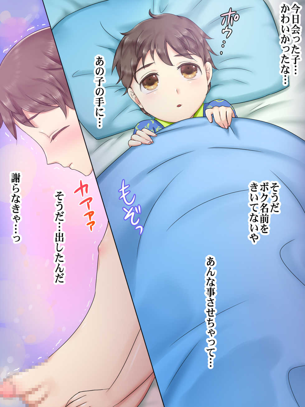 [Zydan] H na Toshi Densetsu [Toile no Hanako] - Page 12