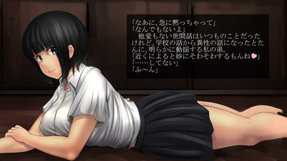 [Straight] Ane to Otouto - Page 2