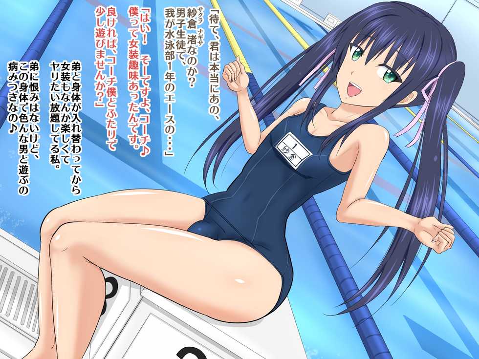 [Azi Dahaka] Irekawari de Otokonoko!? ♂ Bitch Gal na Ane no Sei de Onna ni Sareta Ore no Karada ♂ - Page 36