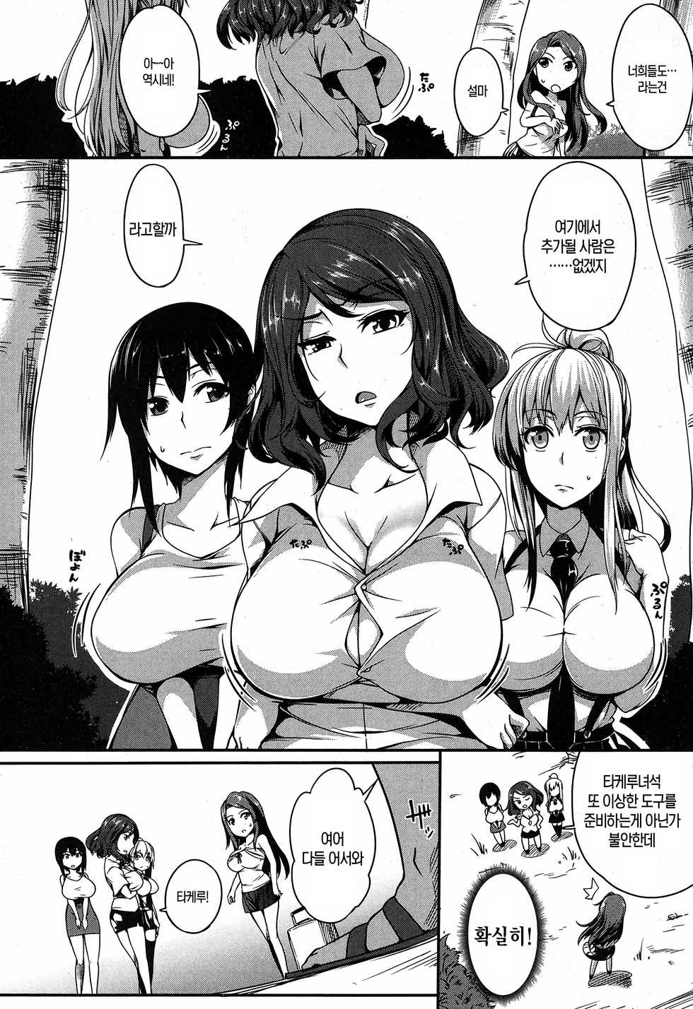 [Momiyama] P@idol m@ster! 2 (COMIC MILF 2017-06 Vol. 36) [Korean] [Digital] - Page 2