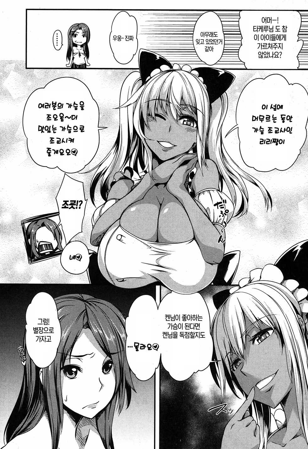 [Momiyama] P@idol m@ster! 2 (COMIC MILF 2017-06 Vol. 36) [Korean] [Digital] - Page 4