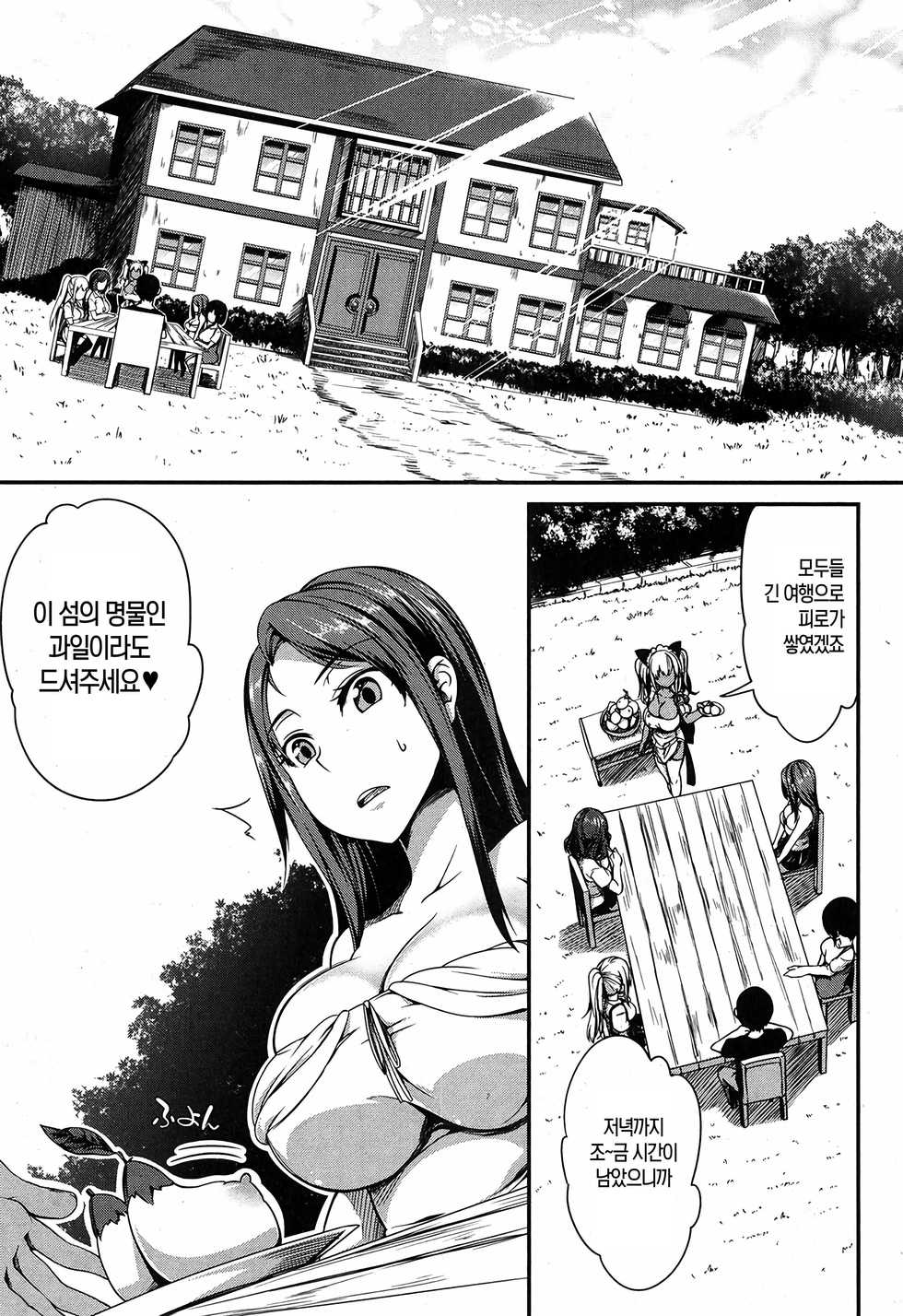 [Momiyama] P@idol m@ster! 2 (COMIC MILF 2017-06 Vol. 36) [Korean] [Digital] - Page 5