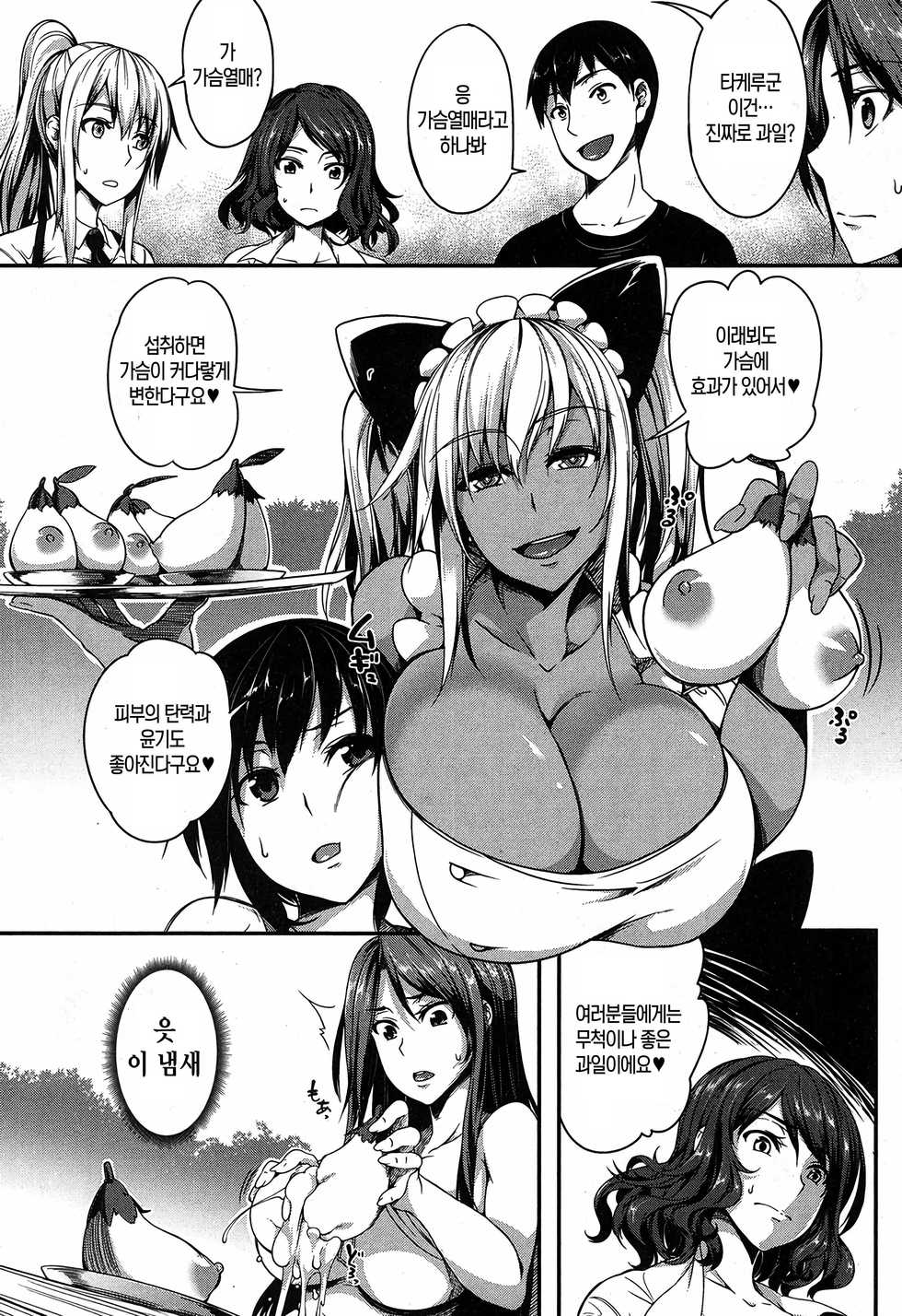 [Momiyama] P@idol m@ster! 2 (COMIC MILF 2017-06 Vol. 36) [Korean] [Digital] - Page 6