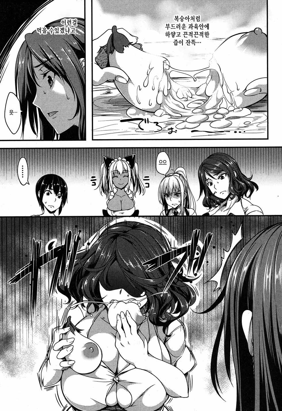 [Momiyama] P@idol m@ster! 2 (COMIC MILF 2017-06 Vol. 36) [Korean] [Digital] - Page 7