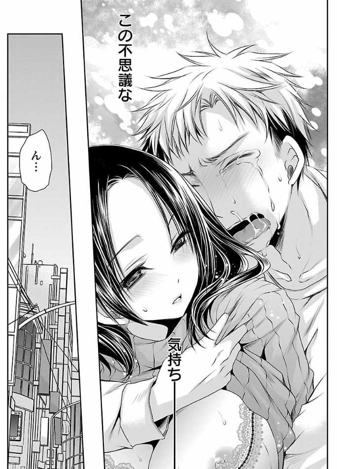 [Shinonome Ryu] Shinjau Kurai no Kairaku o Ch. 6 - Page 28