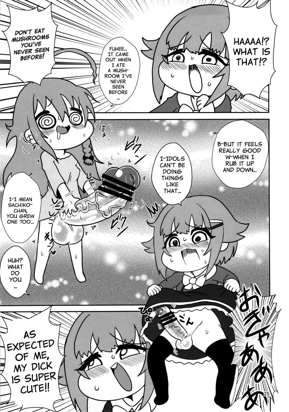 (C90) [Kakumei Seifu Kouhoushitsu (Various)] Matango (THE IDOLM@STER CINDERELLA GIRLS) [English] [Sn0wCrack] - Page 25