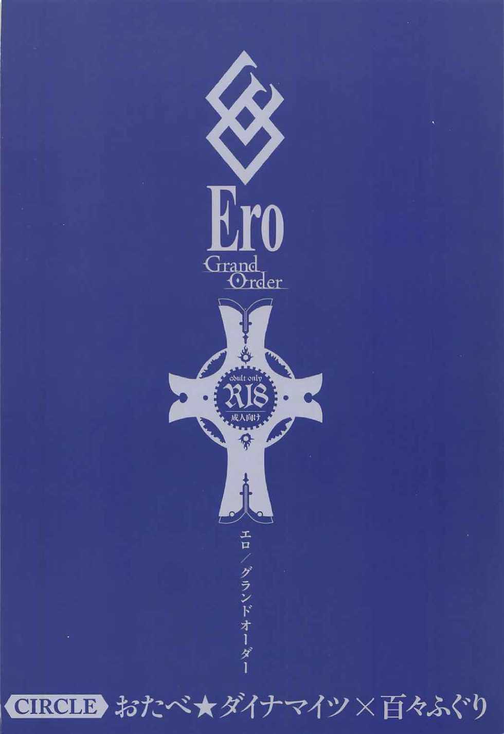 [Otabe Dynamites, Dodo Fuguri (Otabe Sakura, Shindou)] Ero/Grand Order (Fate/Grand Order) - Page 24