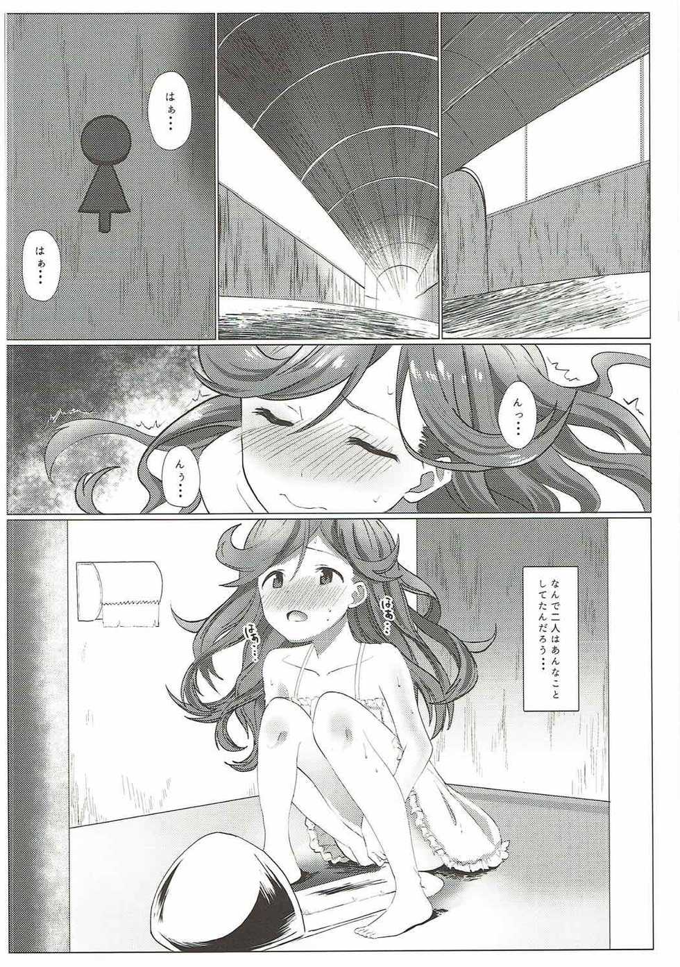 (C88) [Sleepwatch.ex (Aibu Yue)] Motto Shiritai (Granblue Fantasy) - Page 9