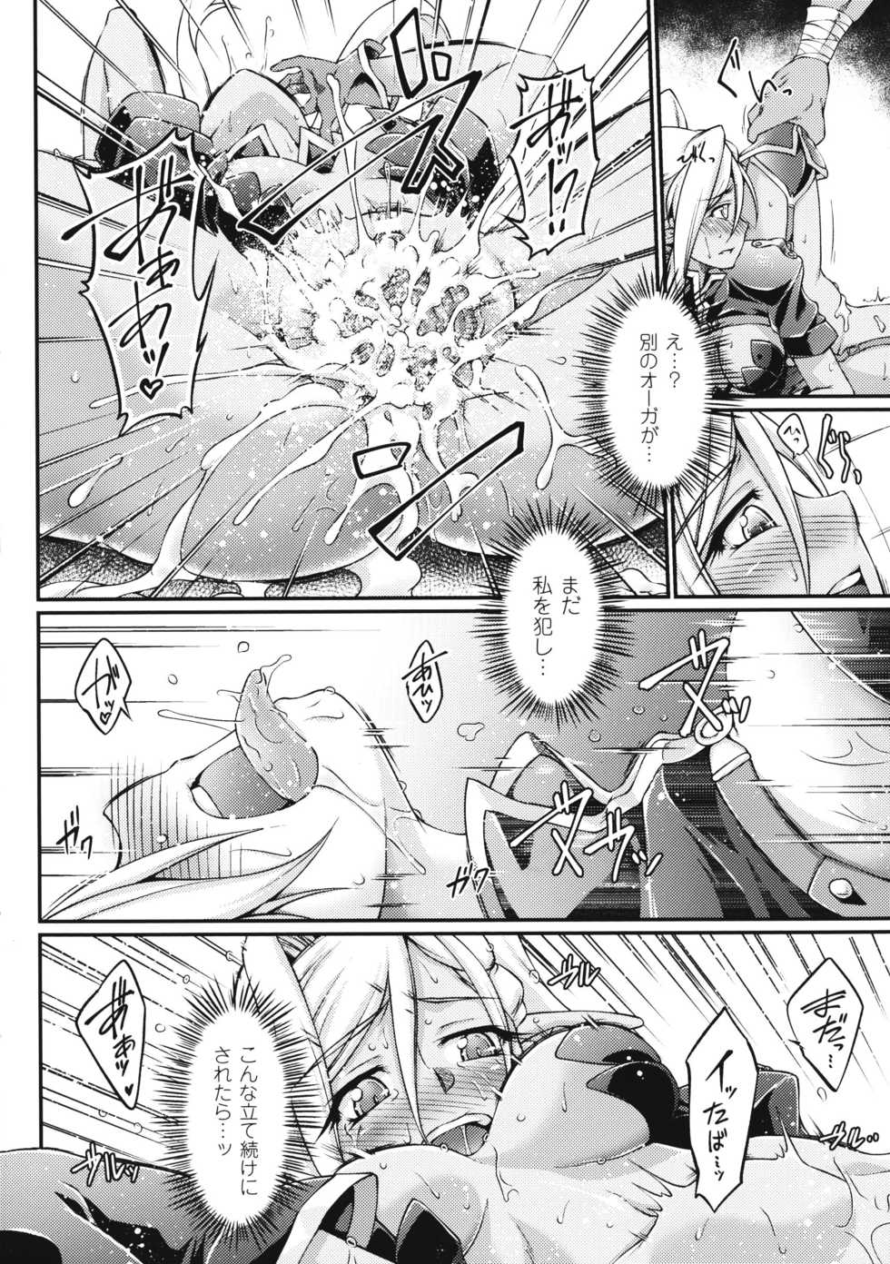 [LIQUID, Ootsuki Wataru] Kuroinu ~Kedakaki Seijo Wa Hakudaku Ni Somaru~ The Comic - Page 34