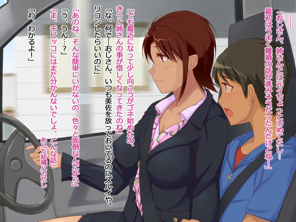 [Usaden] Hitozuma Sex o Oshiete Ageru 3 ~Tomodachi no Okaa-san to Kekkon shichatta Boku~ - Page 8