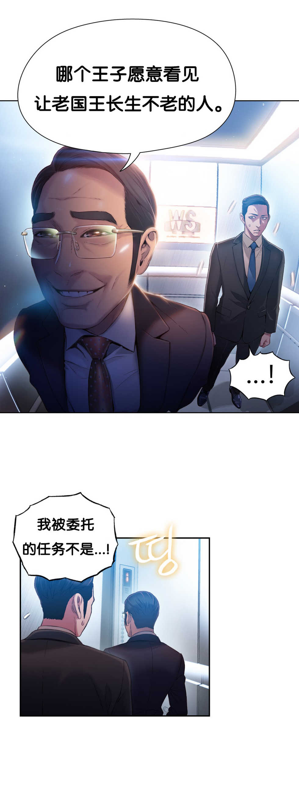 [BAK Hyeong Jun]Sweet Guy Ch.46-48(Chinese)(FITHRPG6) - Page 14