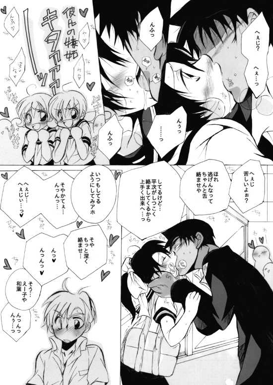 [Aikanheiwa. (Aina Nana)] 2417。★06 (Detective Conan) [Digital] - Page 11