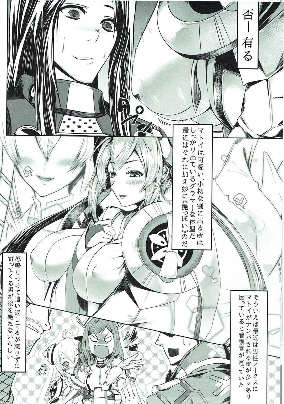 [Amatsu Hanten OPi! (Tomiyoshi)] Aka-bako Kuusou 2 (Phantasy Star Online 2) [2015-05-24] - Page 12