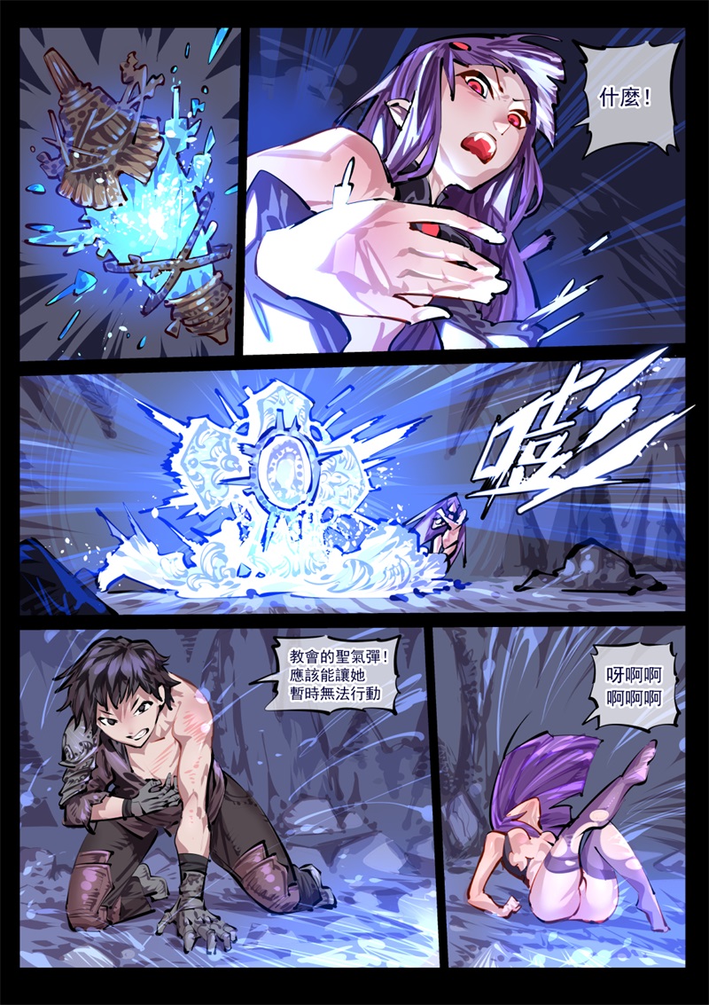 [Breakrabbit] Higai Houkoku.Atlach.Nacha (Monster Girl Encyclopedia) [Chinese] - Page 4