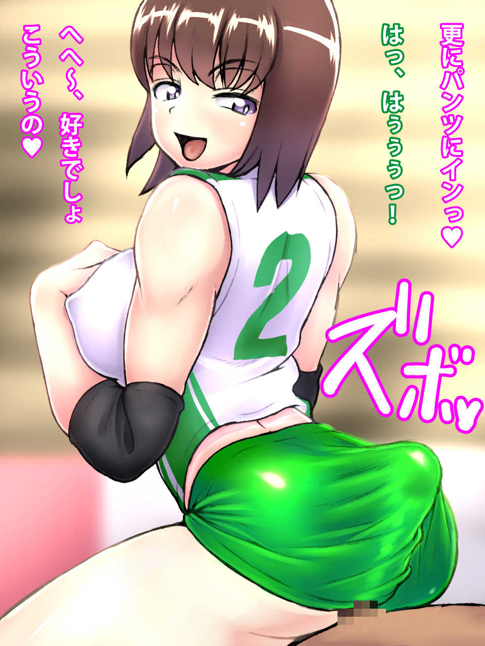 [polbockle] Joshi Volley Senshu no Shiri ni Kosuritsukete Iku! - Page 14