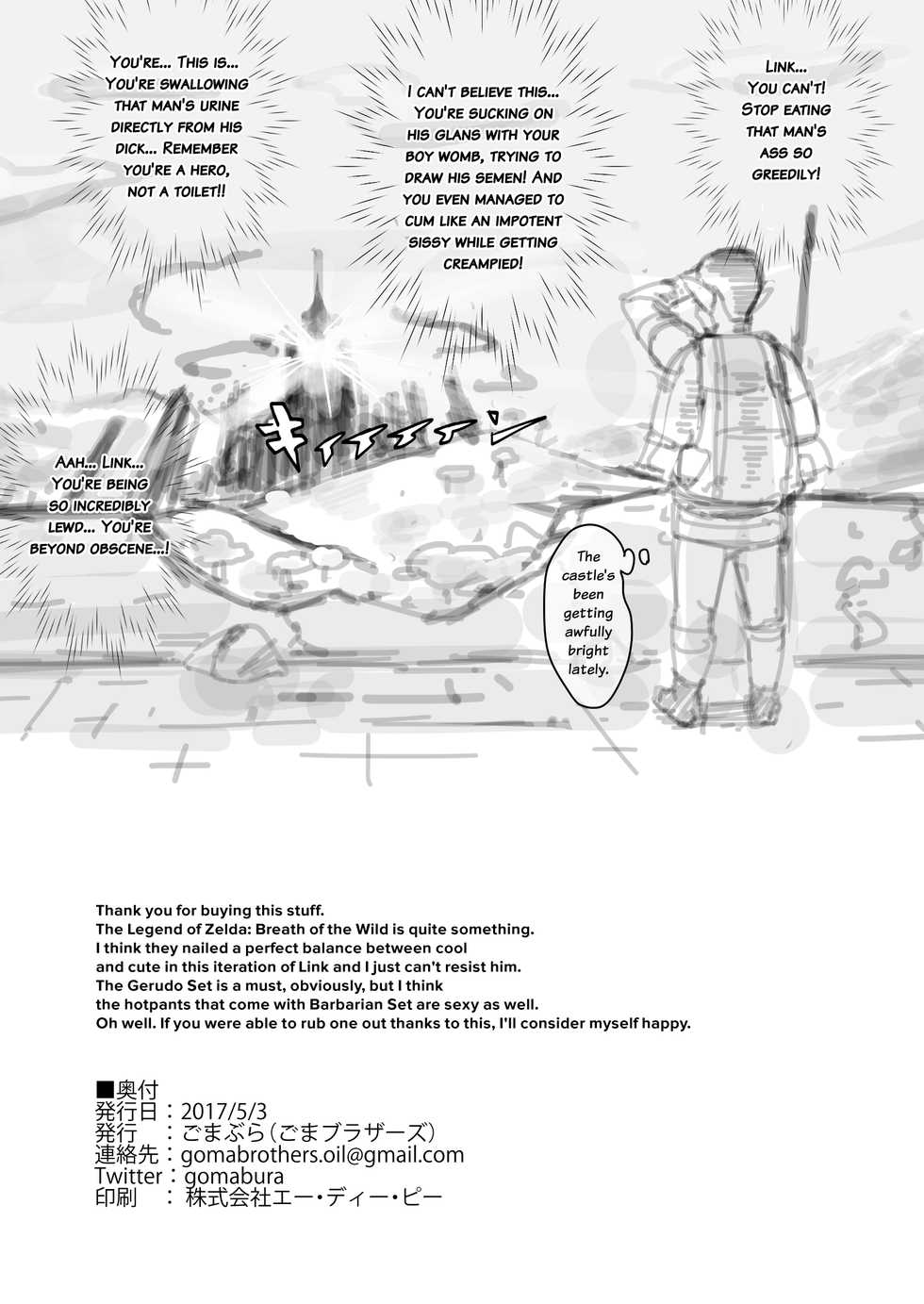 [Goma Brothers (Gomabura)] BREATH OF THE SISSY (The Legend of Zelda) [English] =SW= [Digital] - Page 11